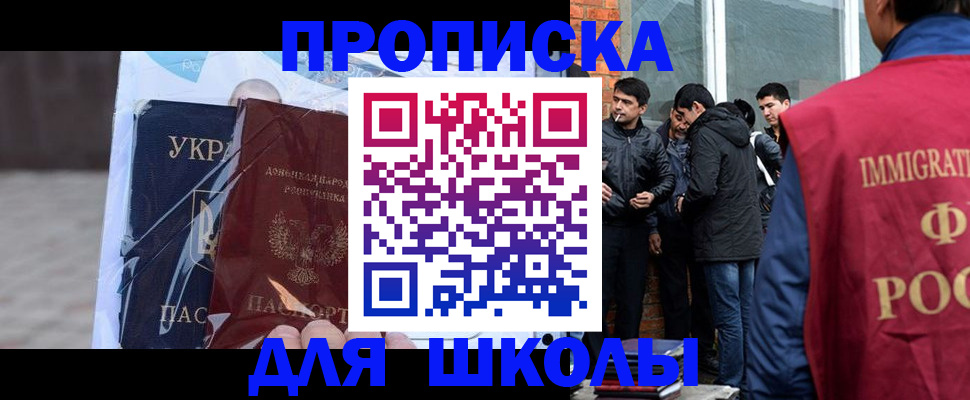 прописка для военкомата в Берёзовском