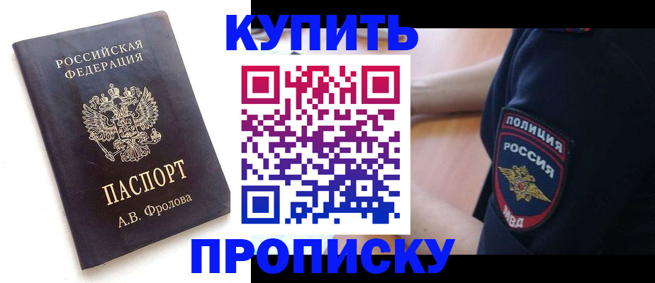 прописка для школы в Берёзовском