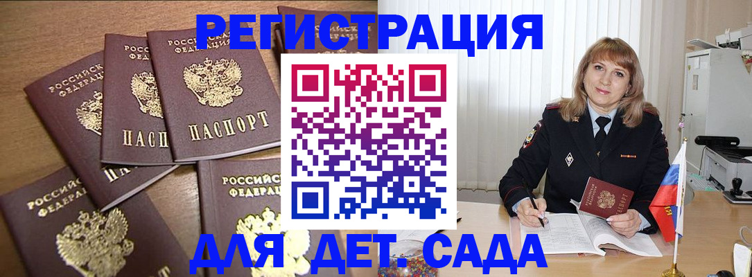 прописка для школы в Берёзовском