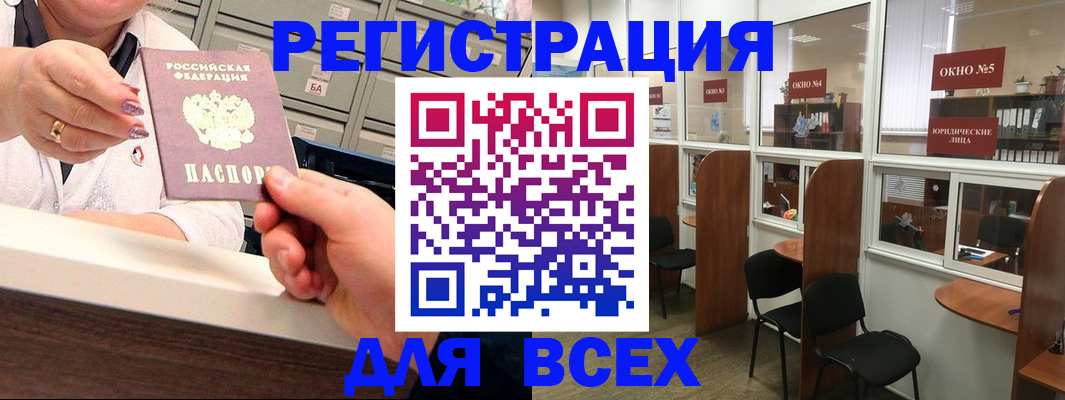 временная регистрация купить в Берёзовском